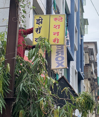 Al-Noor Xerox and Stationery