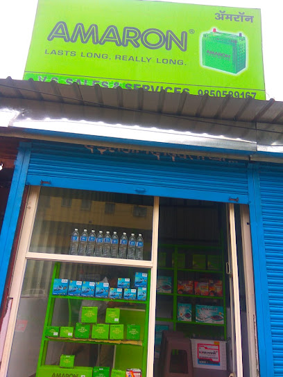 Battery Shop ( V S Sales )