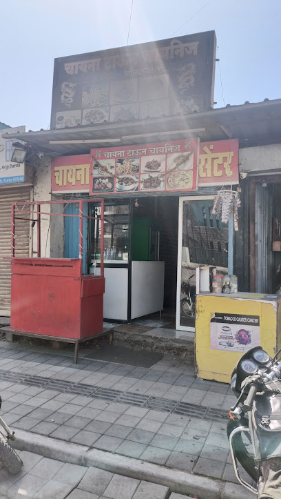 China Town Chinese Restaurant