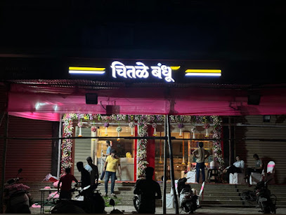 Chitale Bandhu Mithaiwale:-Kondhwa Bk