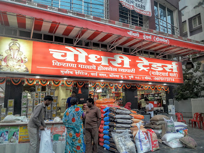 Choudhary Traders Kirana Store