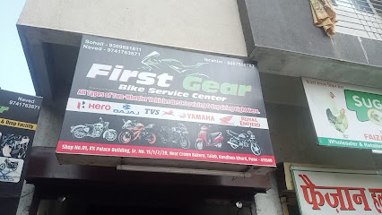 First Gear Bike Service Center