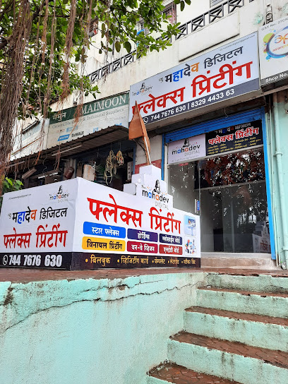 Mahadev Digital Flex Printing