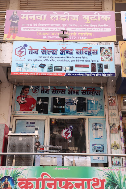 Tej Sales and Service - Water filter supplier in Narhe